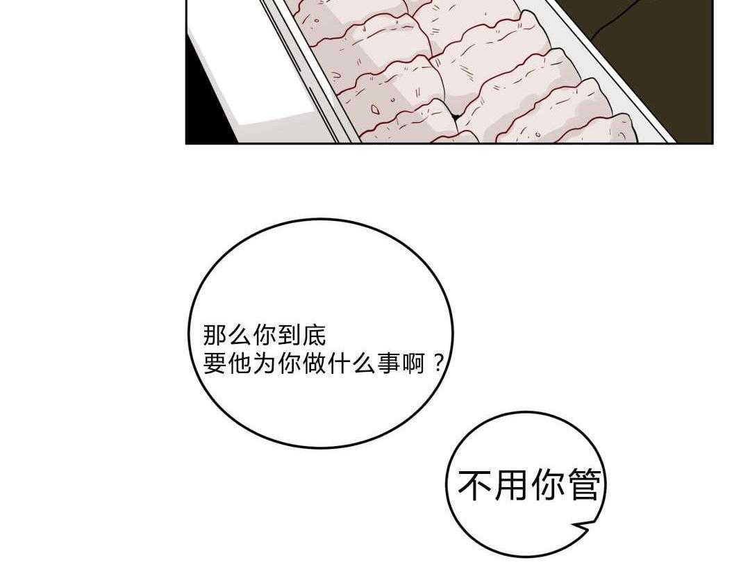 第20话_黑社会？50