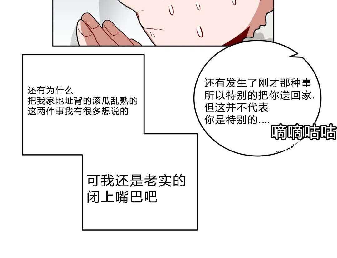 第20话_黑社会？56