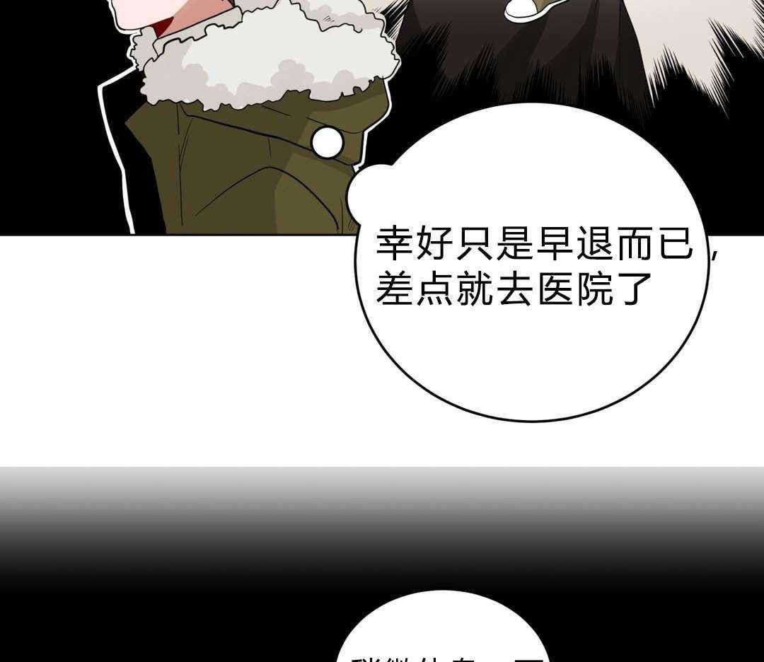 第19话_前辈的秘密26