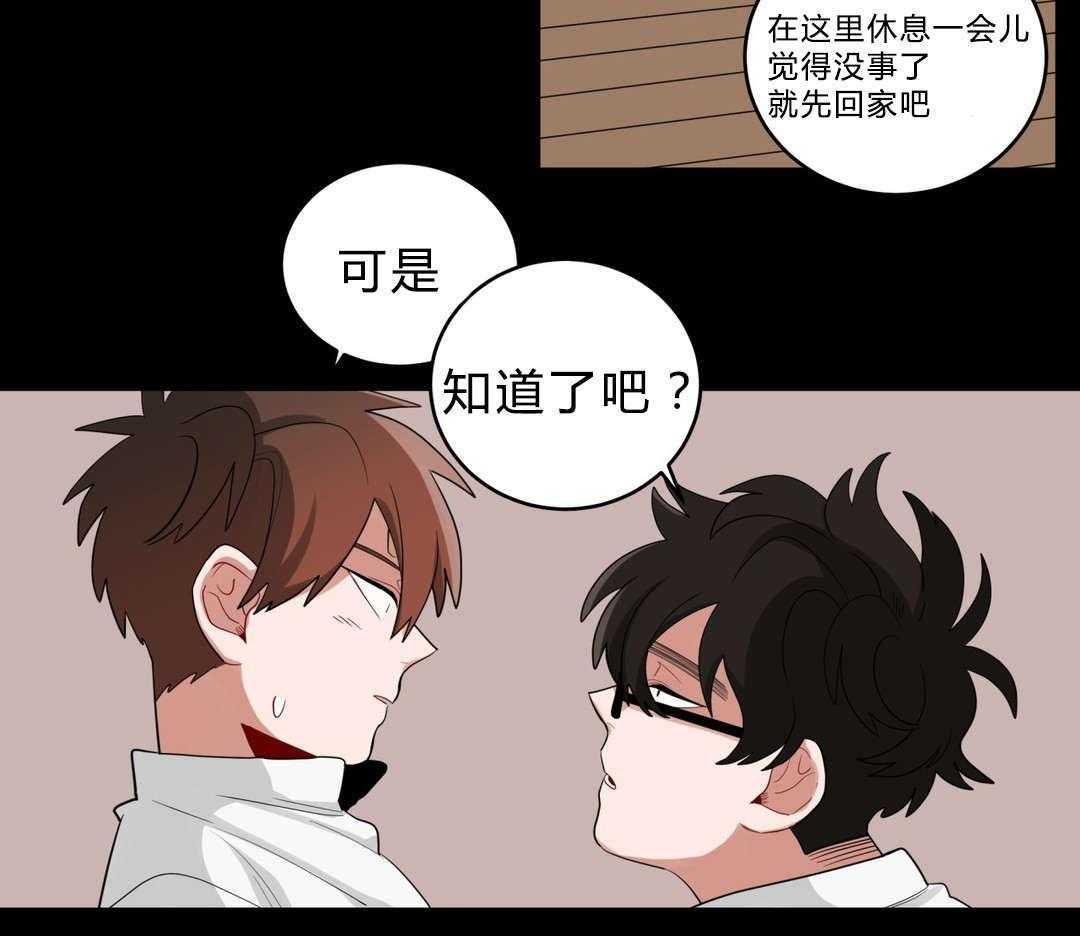 第19话_前辈的秘密28