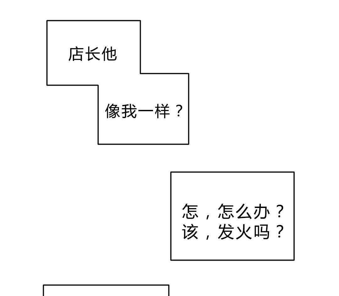 第19话_前辈的秘密4