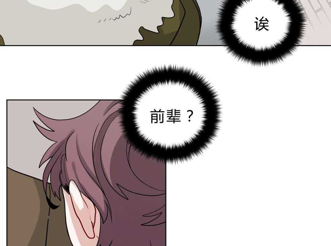第19话_前辈的秘密47