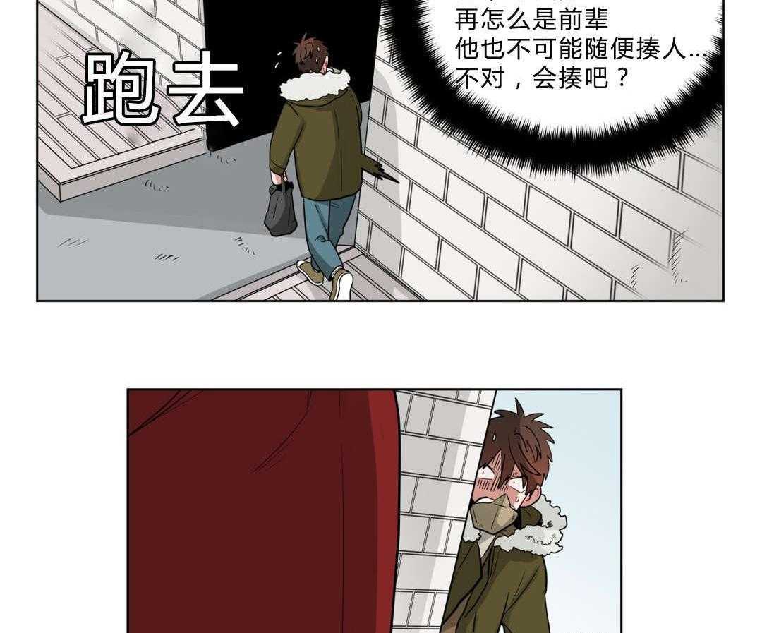 第19话_前辈的秘密53