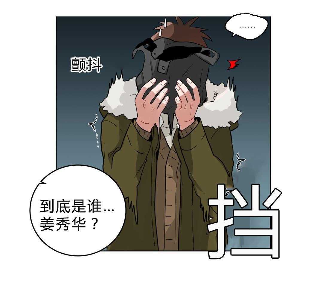 第19话_前辈的秘密60
