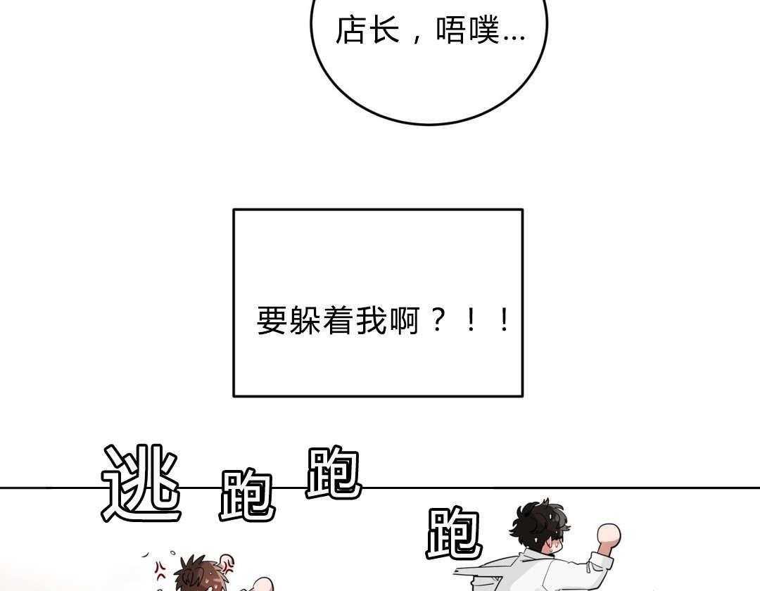 第18话_害羞10