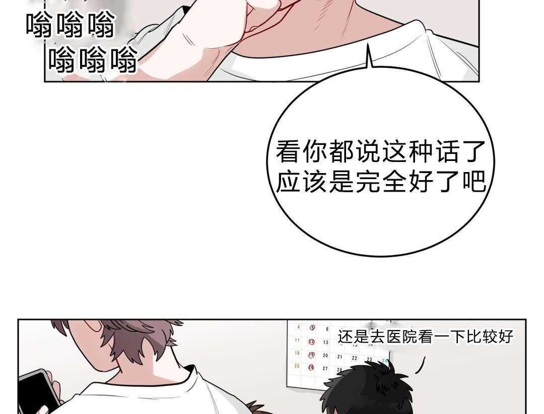 第18话_害羞38