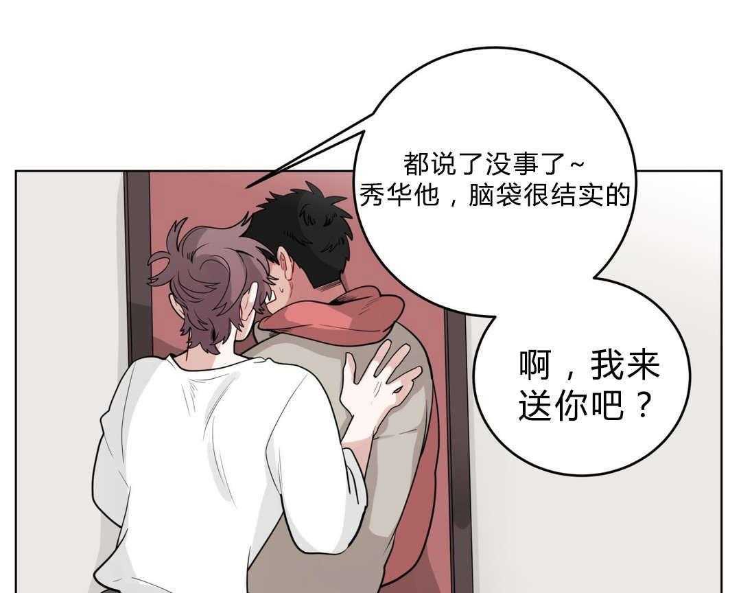 第18话_害羞43