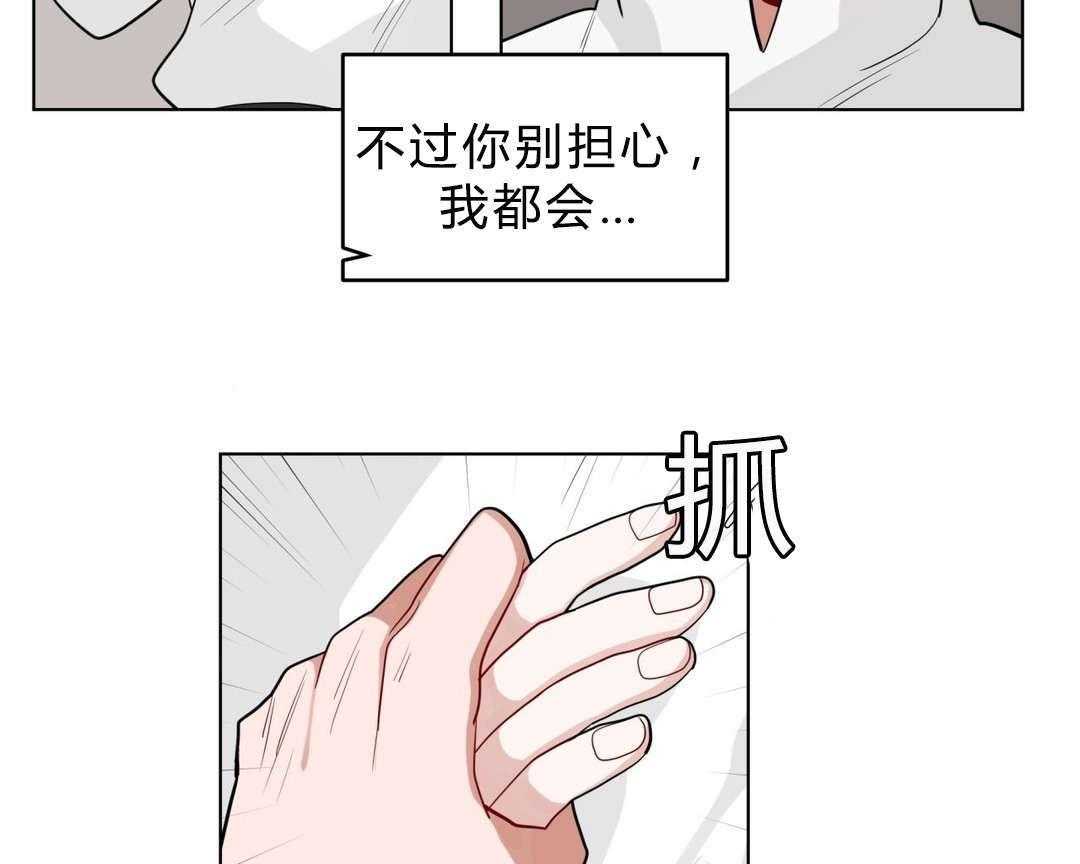 第18话_害羞56