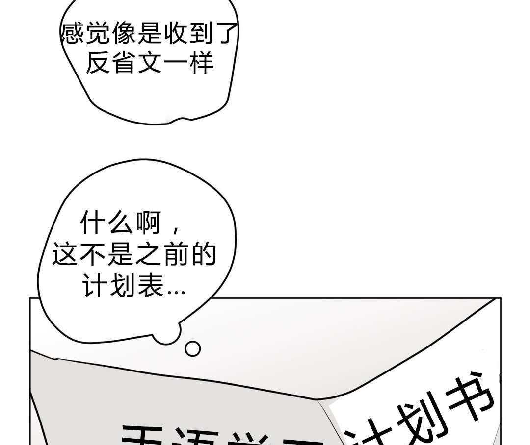 第18话_害羞71