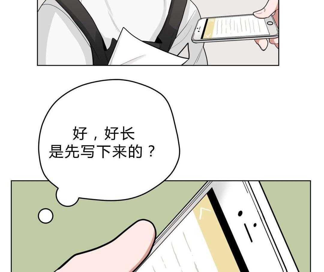 第18话_害羞74