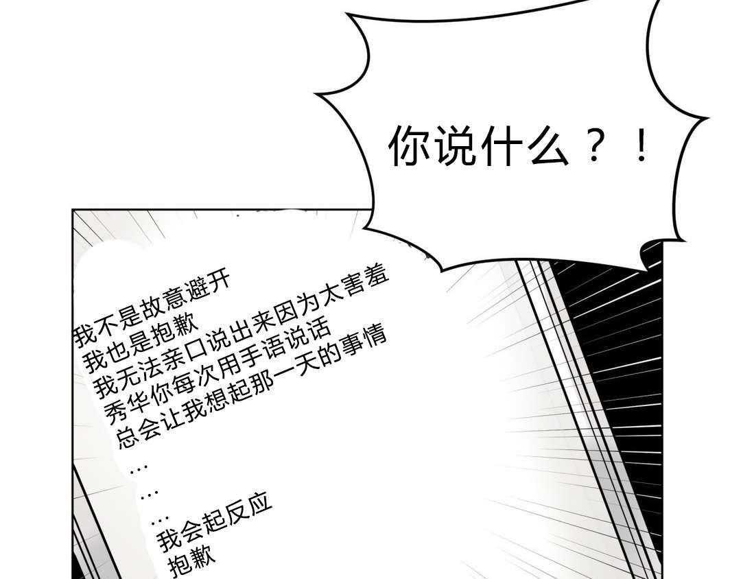 第18话_害羞79