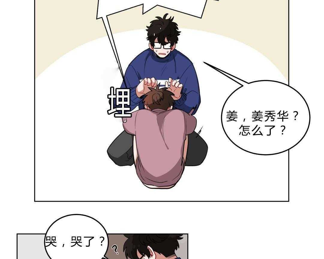 第16话_胆小鬼11