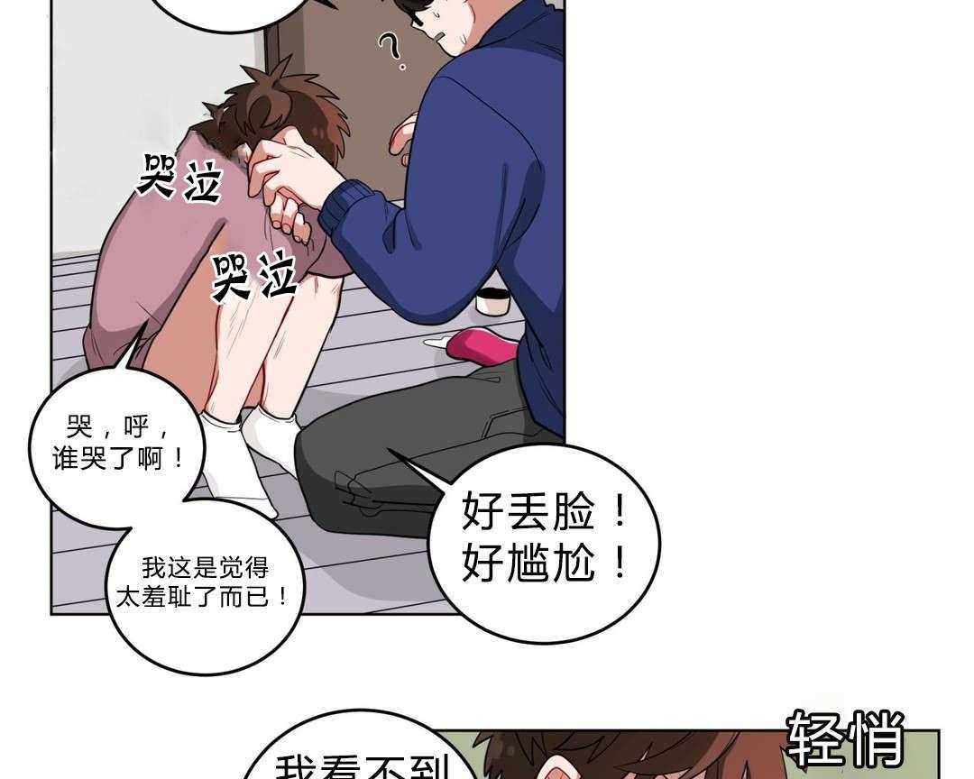 第16话_胆小鬼12
