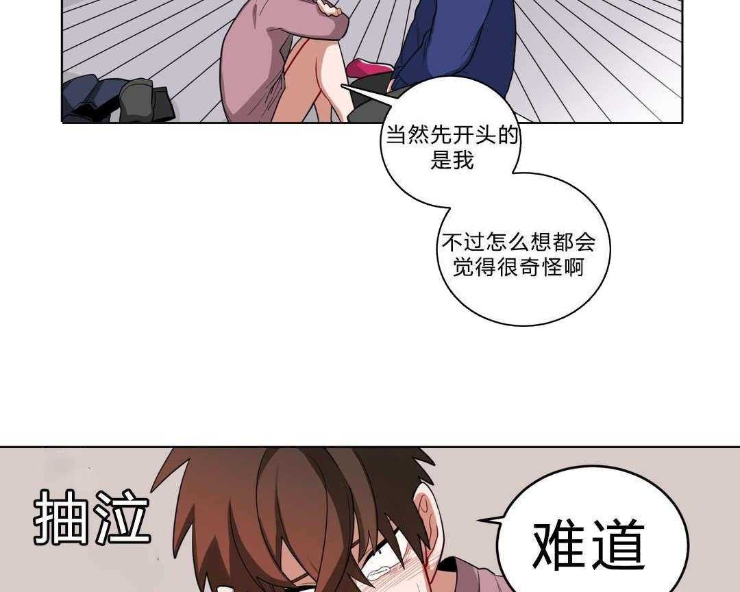 第16话_胆小鬼14