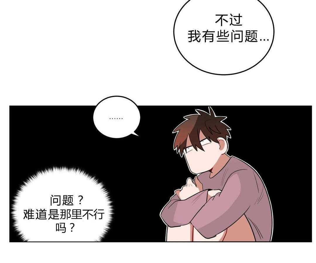 第16话_胆小鬼18