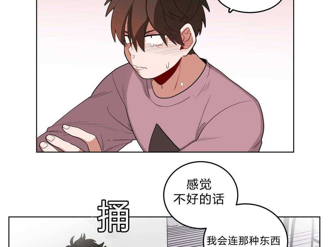 第16话_胆小鬼21
