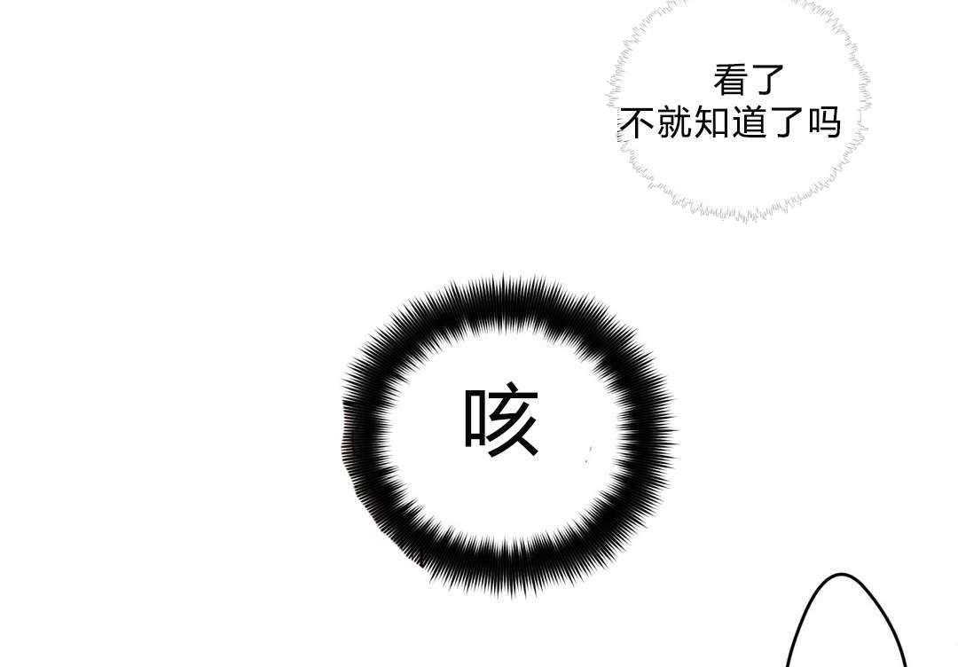 第16话_胆小鬼30