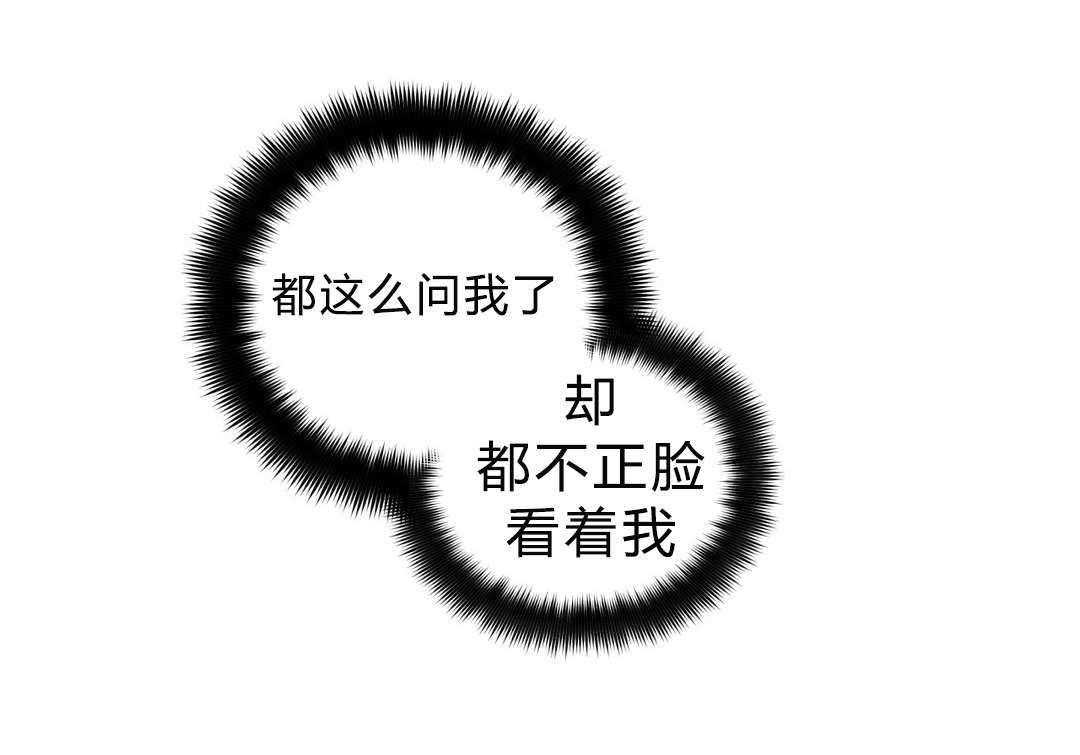 第16话_胆小鬼32