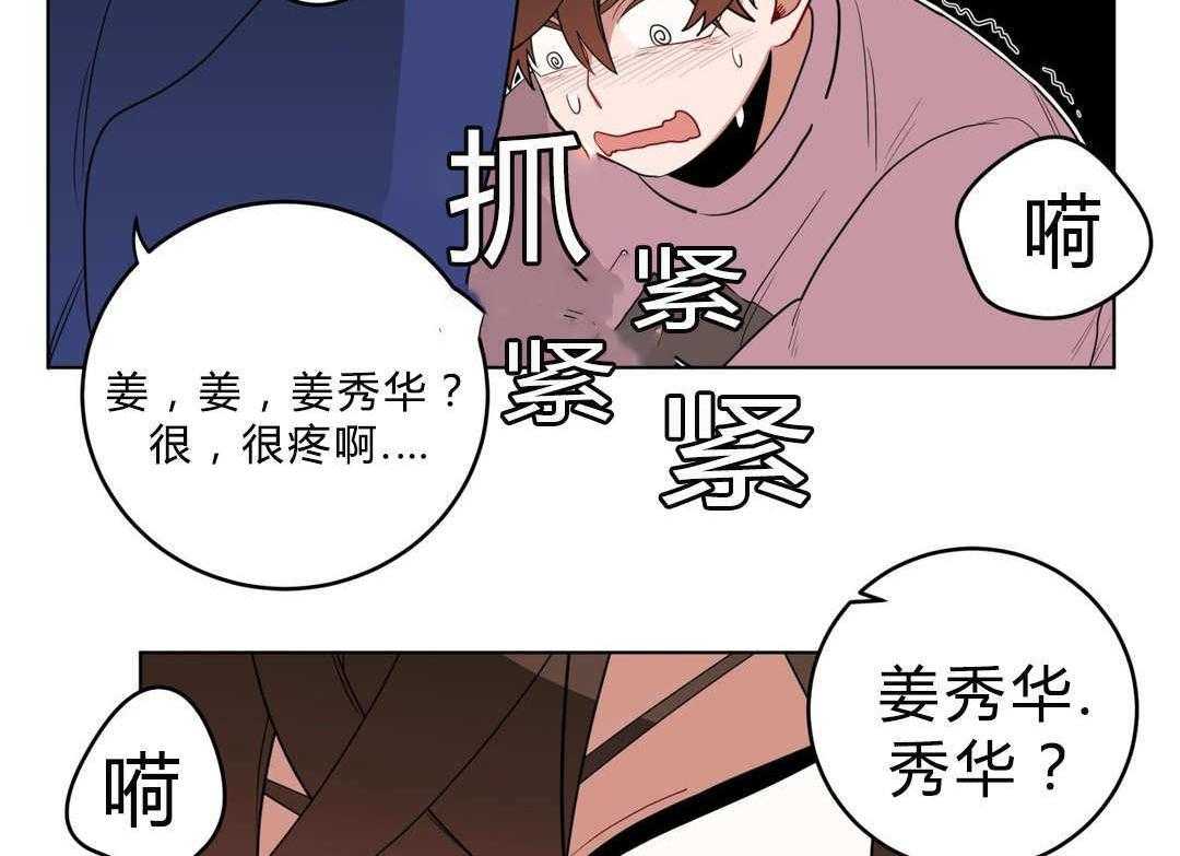 第16话_胆小鬼42