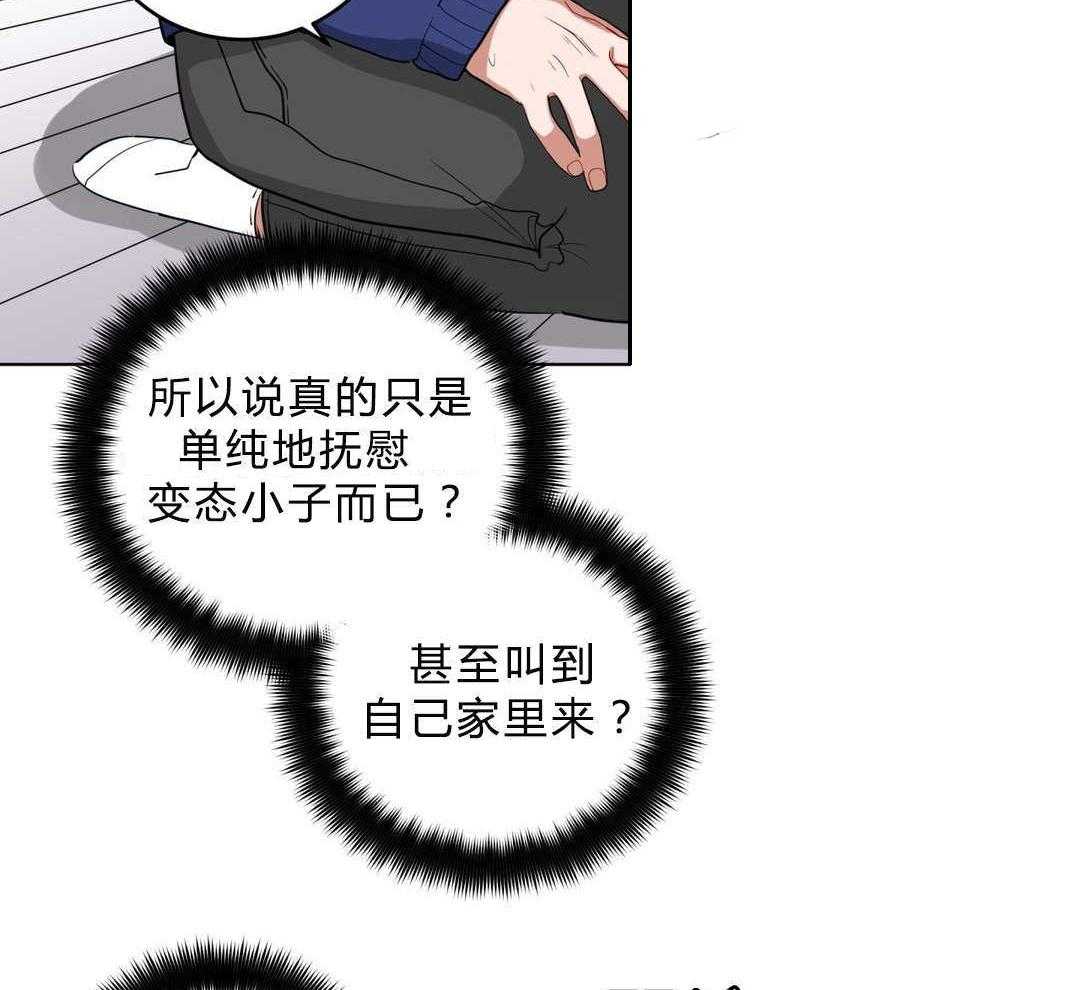第16话_胆小鬼8