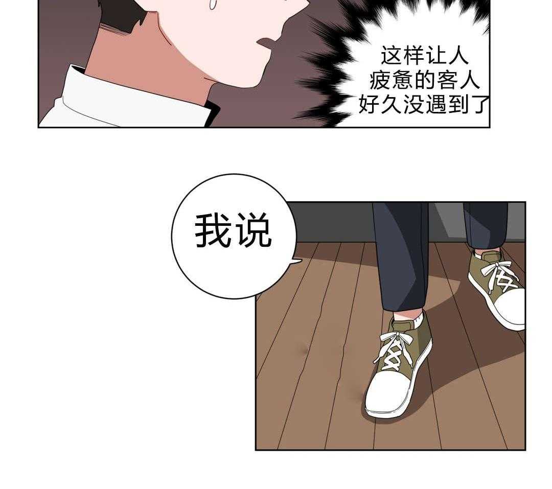 第12话_无理的客人54