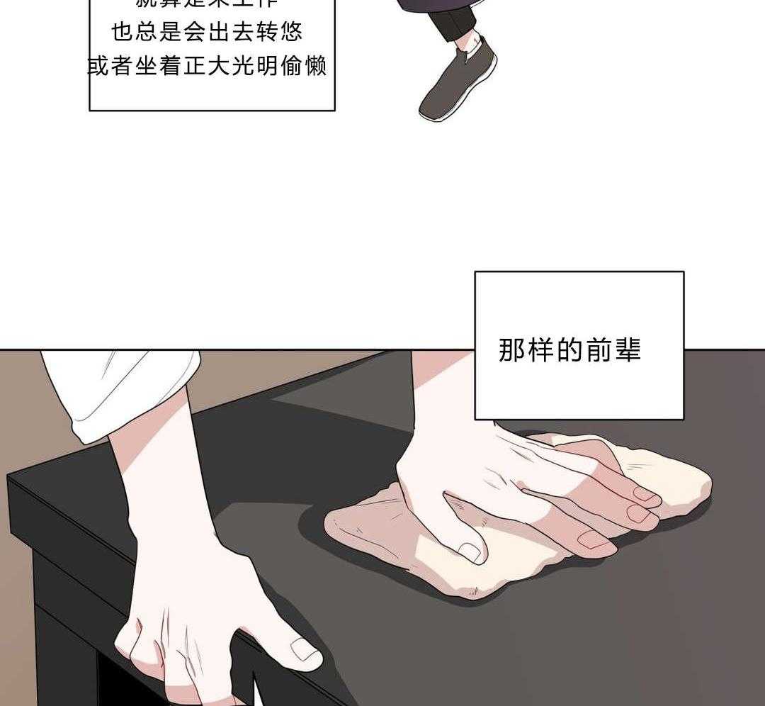 第11话_前辈的暗恋对象1
