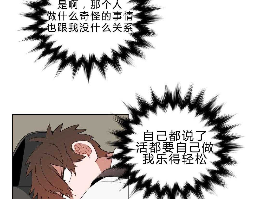 第11话_前辈的暗恋对象12