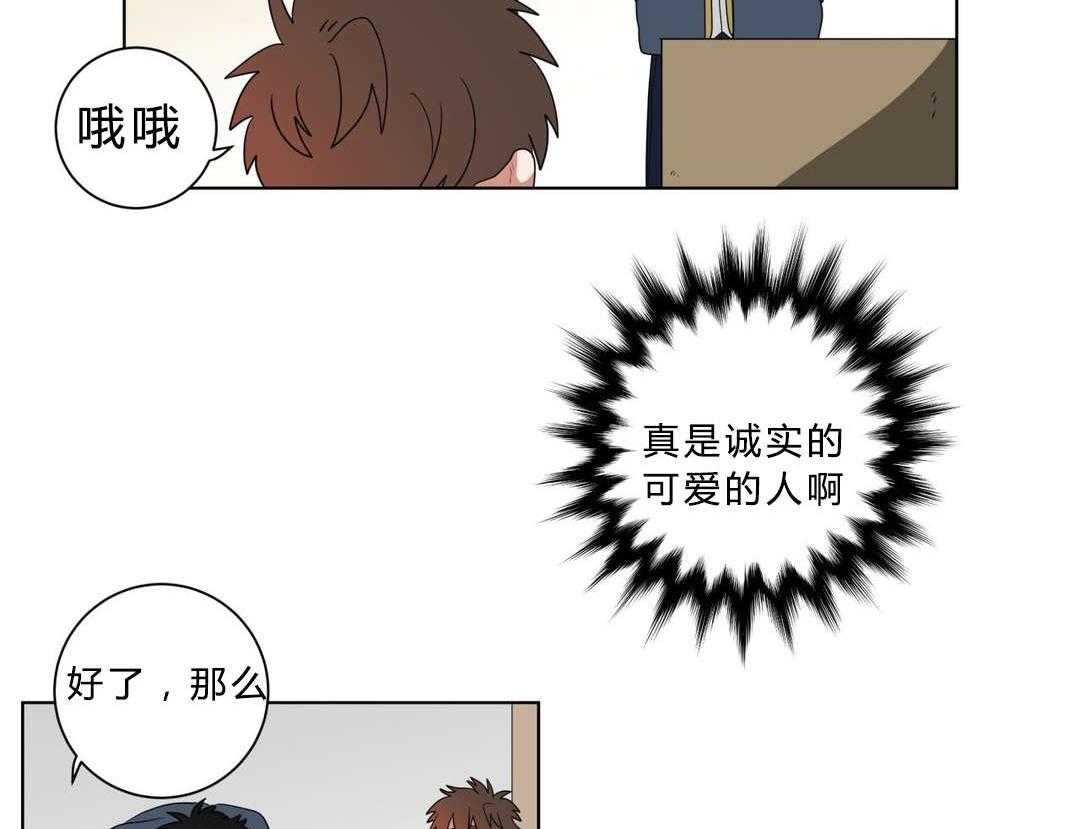 第11话_前辈的暗恋对象28