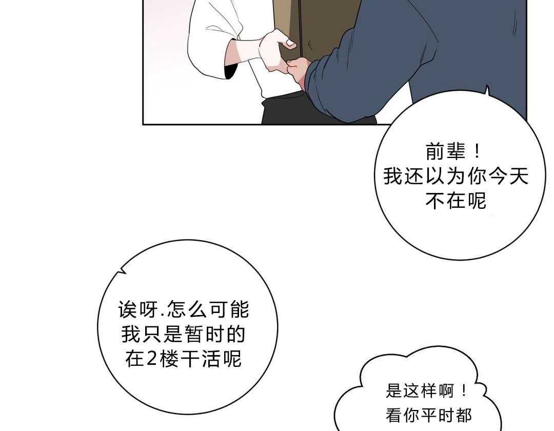 第11话_前辈的暗恋对象32