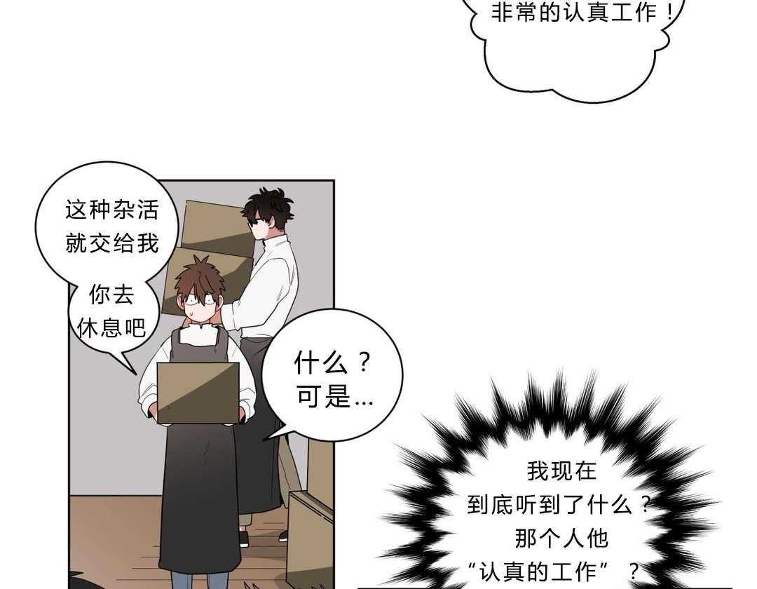 第11话_前辈的暗恋对象33
