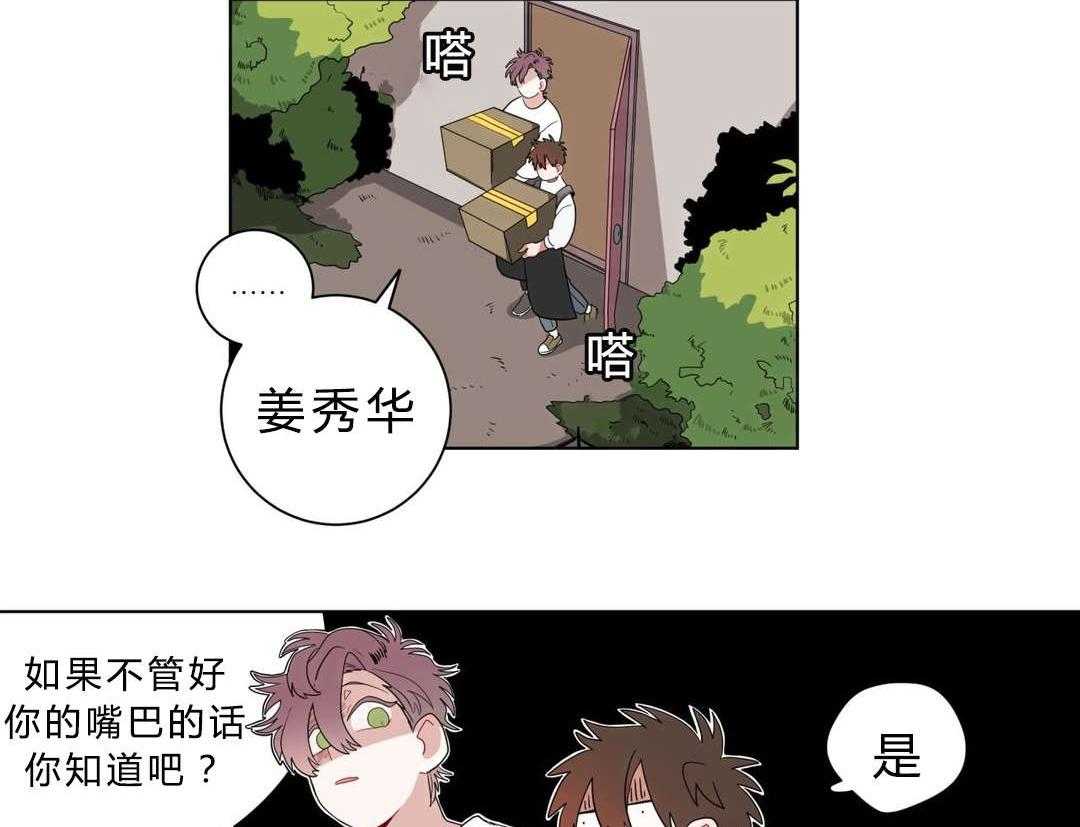 第11话_前辈的暗恋对象37