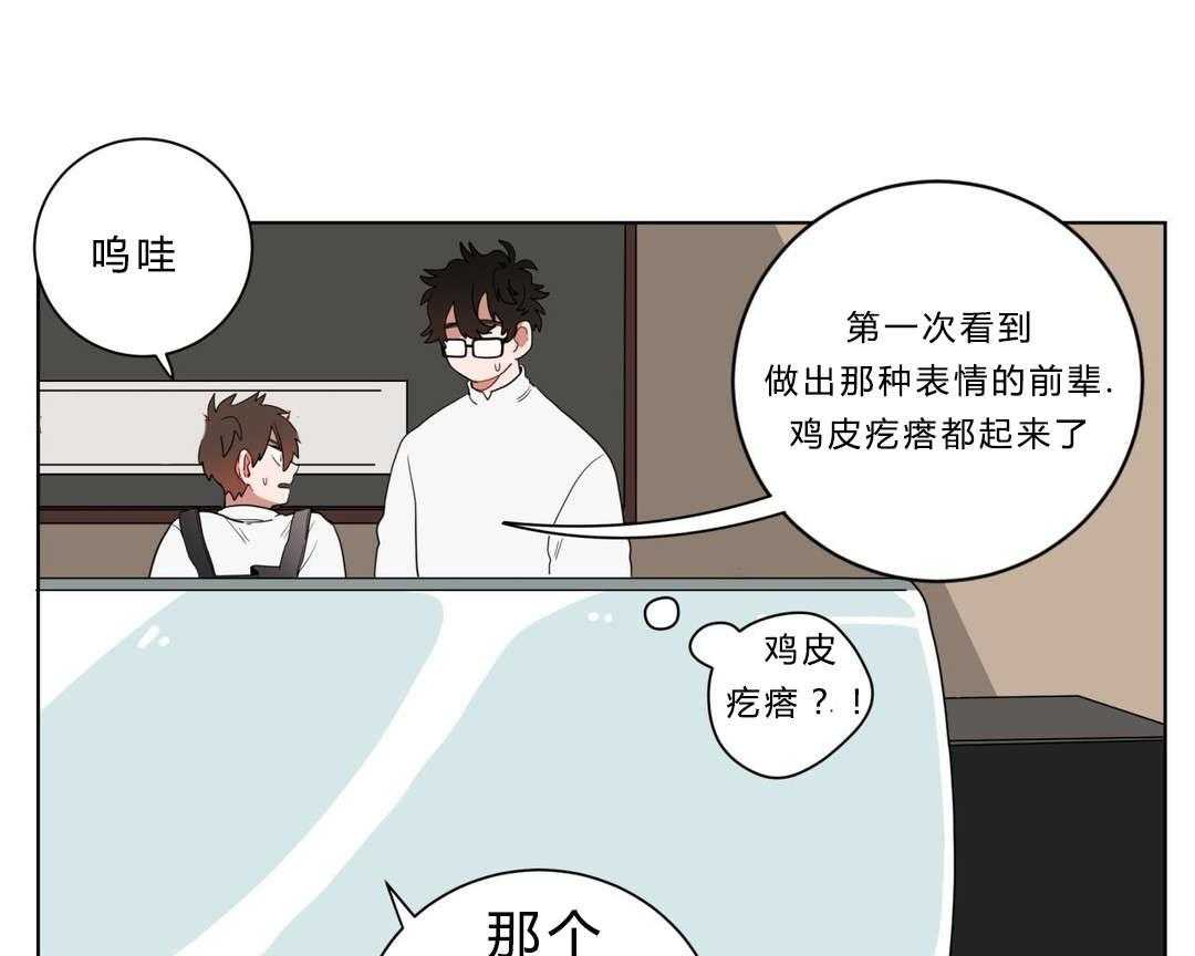 第11话_前辈的暗恋对象42