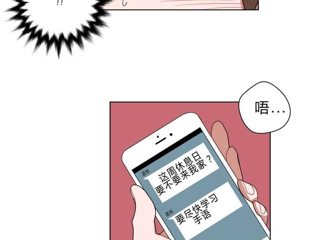 第11话_前辈的暗恋对象66