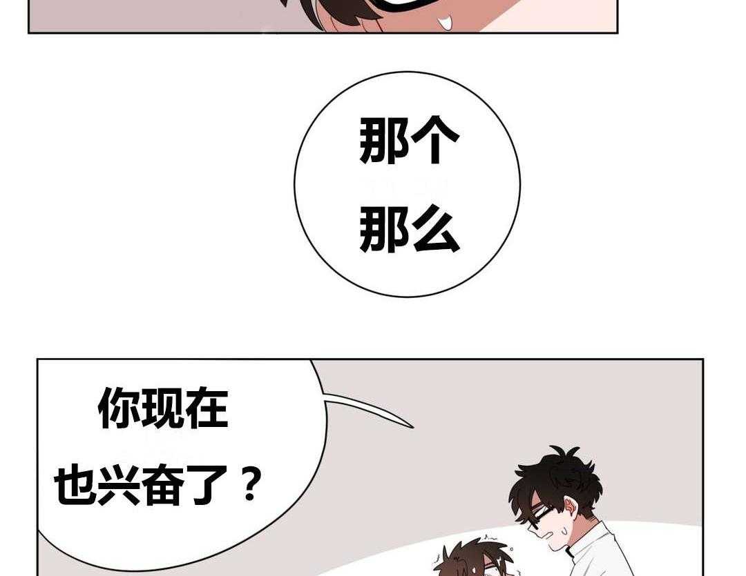 第9话_逃避46