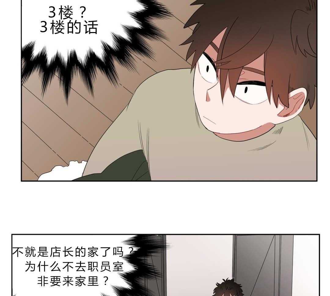 第6话_店长的家17