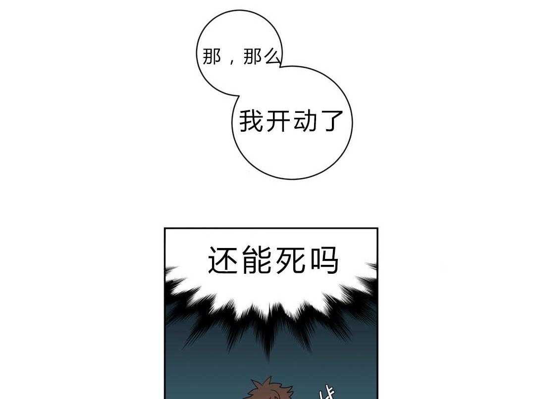 第6话_店长的家52