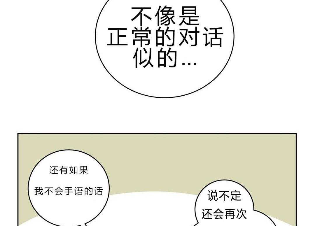 第4话_沉迷52