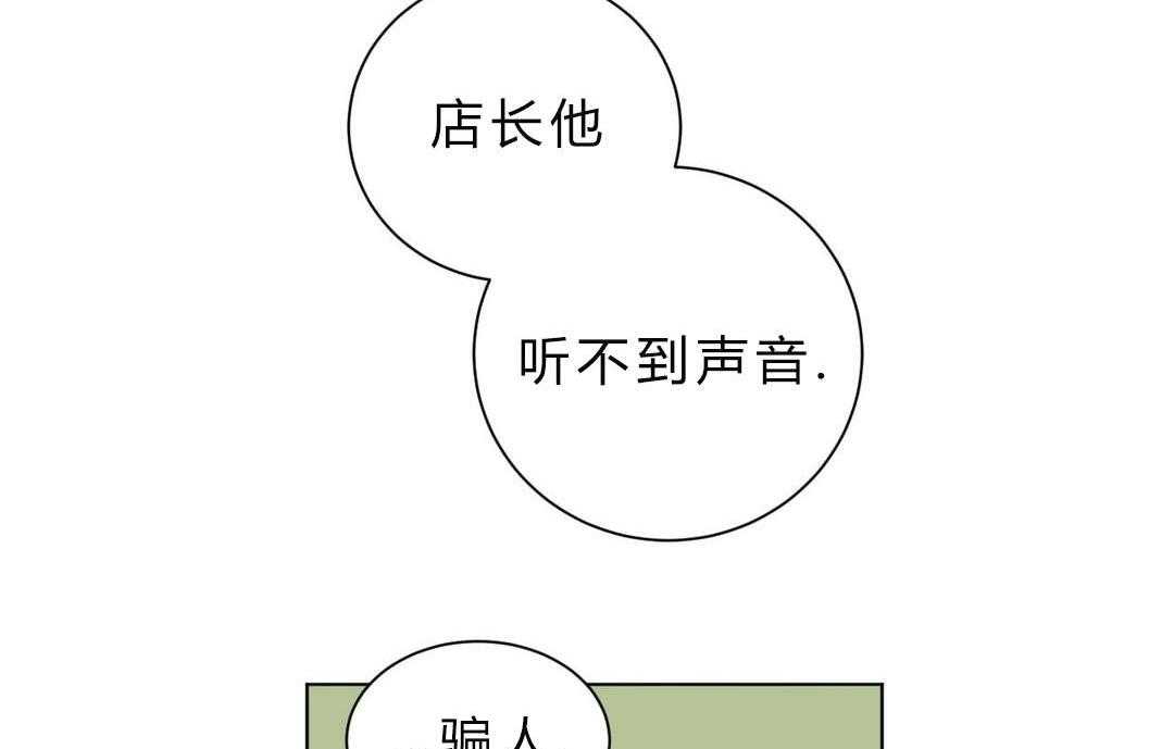 第3话_店长的声音1
