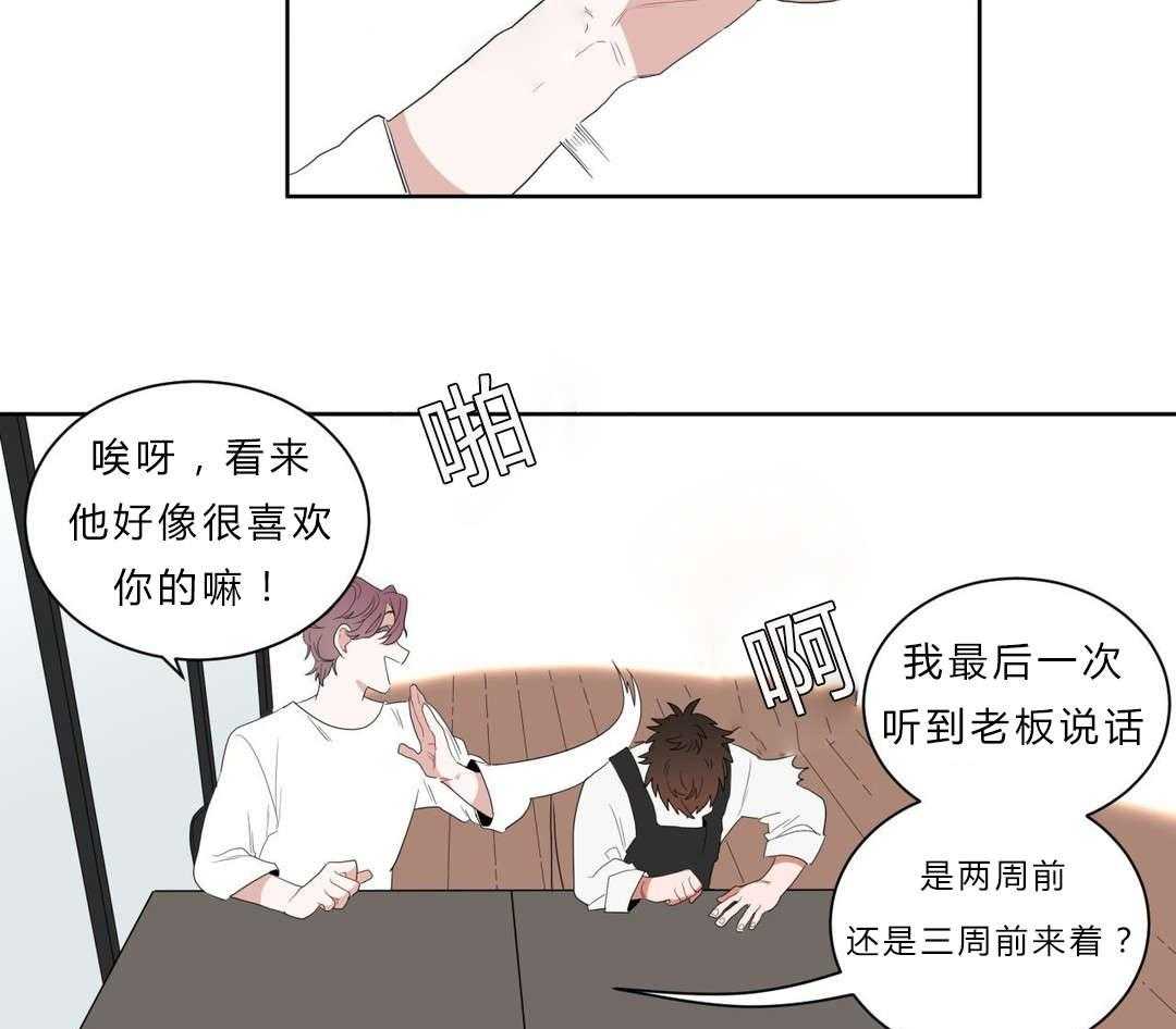 第3话_店长的声音19