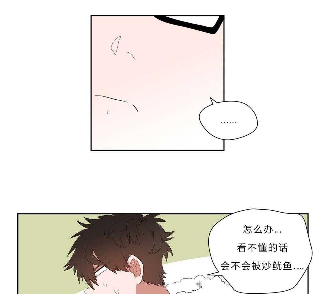 第3话_店长的声音41