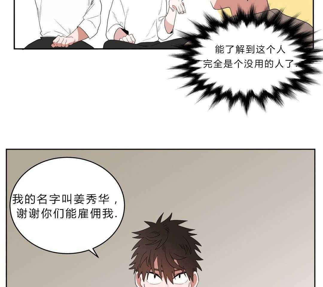 第2话_店长他...听不到声音10