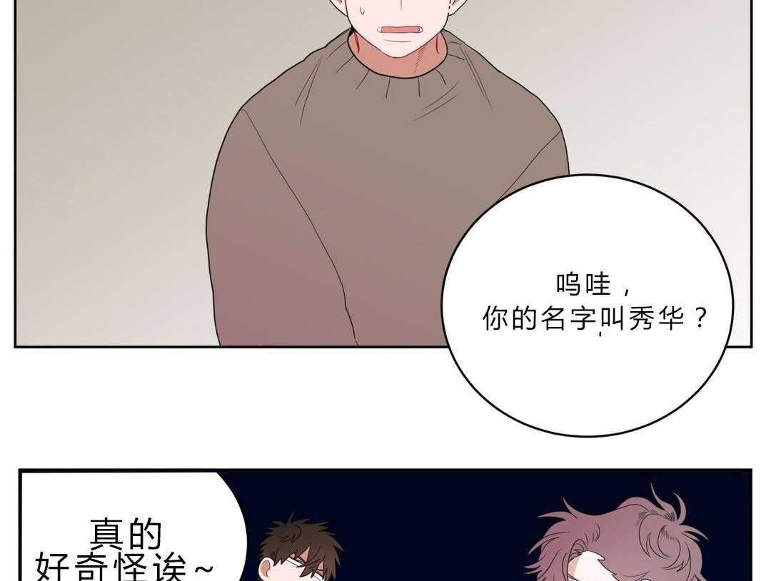 第2话_店长他...听不到声音11