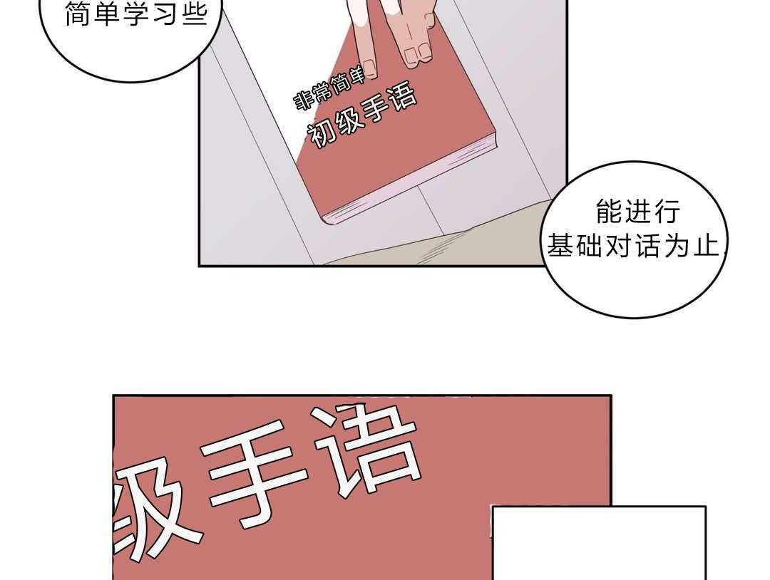 第2话_店长他...听不到声音15