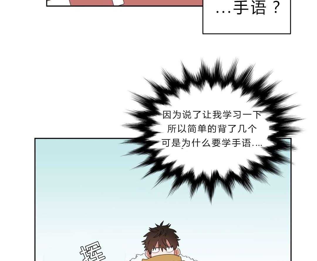 第2话_店长他...听不到声音16
