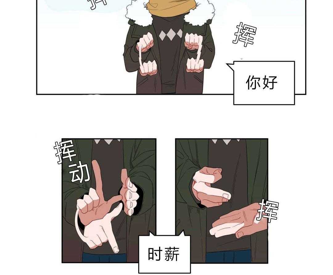 第2话_店长他...听不到声音17