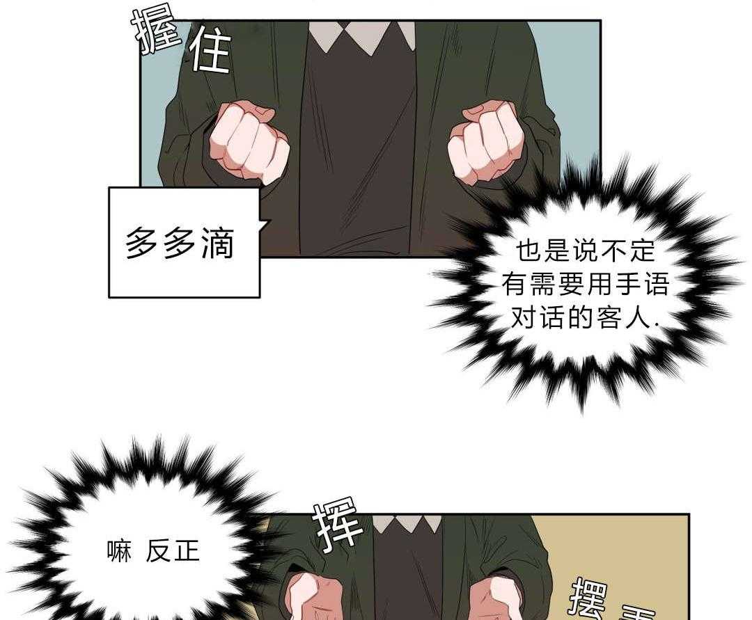 第2话_店长他...听不到声音18