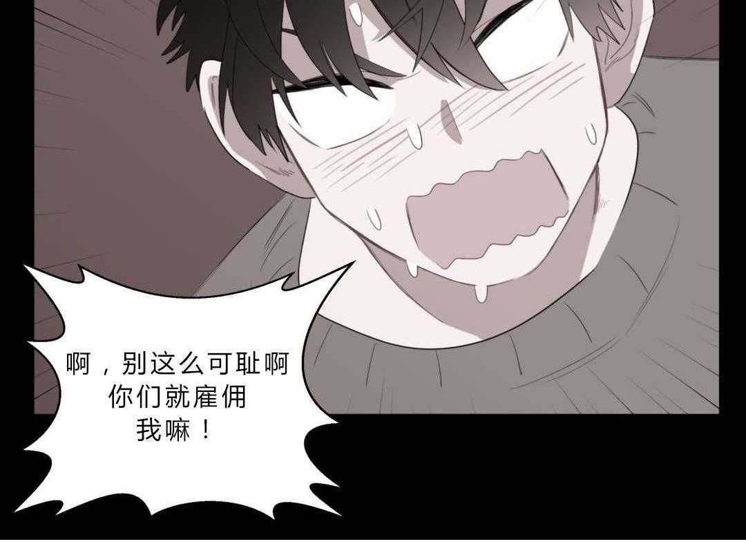 第2话_店长他...听不到声音2