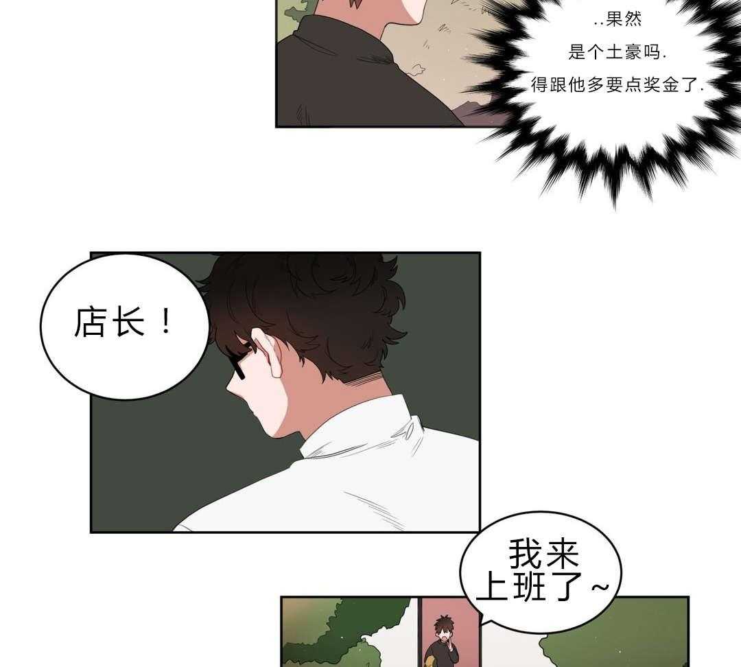 第2话_店长他...听不到声音28