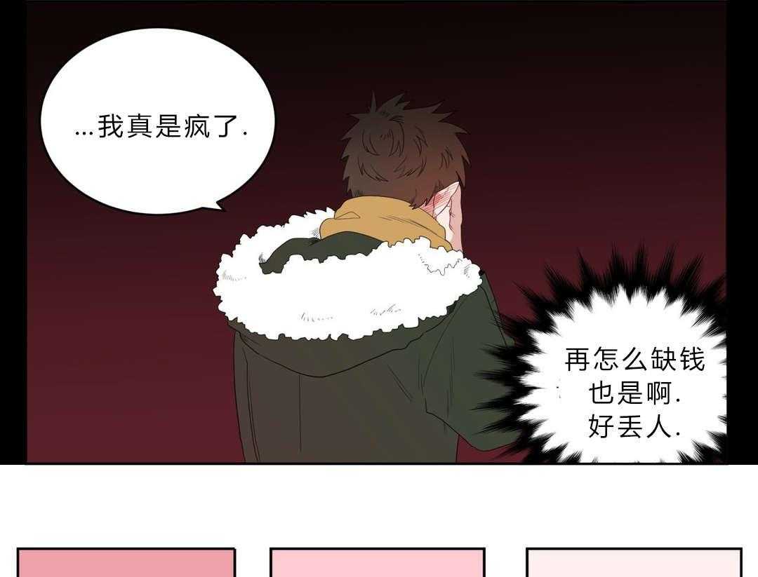 第2话_店长他...听不到声音3