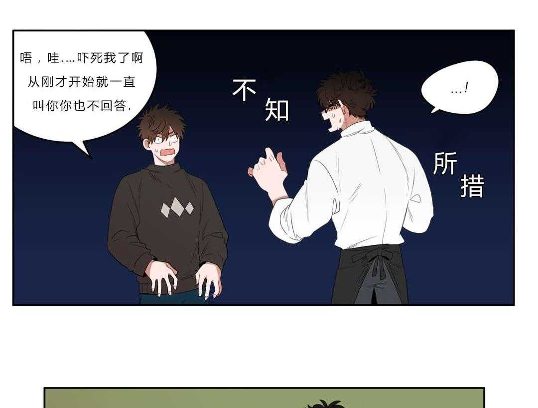 第2话_店长他...听不到声音33